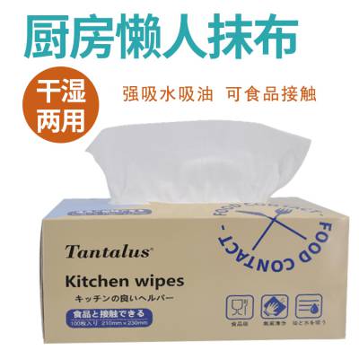 Tantalus厨房吸水吸油巾 生鲜吸血水擦拭纸巾 盒装抽取式厨房清洁巾 油污擦拭