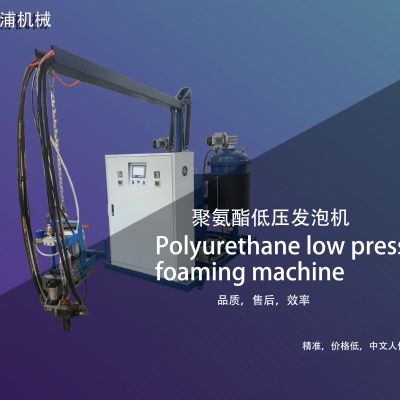 PU座椅皮浇注机 电竞椅海绵发泡机 仿皮发泡设备