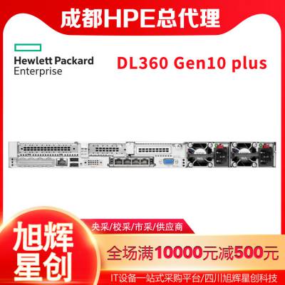  (VM)_ٴ洢_ɶHPE DL360 Gen10 Plusʼż