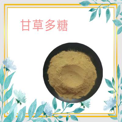 甘草多糖30% 甘草提取物 浸膏粉 水溶粉 甘草浸膏