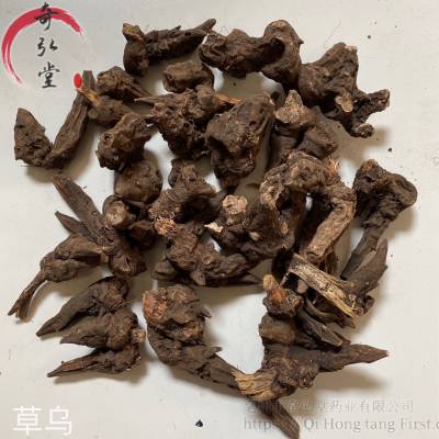 中藥材生草烏,草烏,五毒根一公斤起售包郵