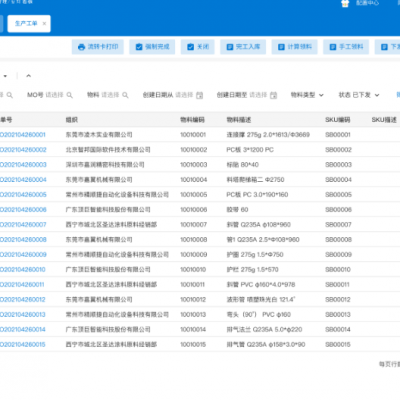 库存条码程序解决方案 上海甄一科技供应