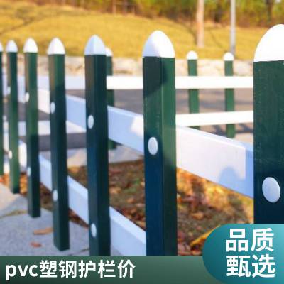 PVC塑钢草坪护栏花园花池围栏庭院户外绿化隔离栏小篱笆