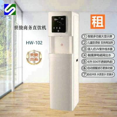 新款纯白商务直饮机租赁 智能大屏 UV杀菌 RO膜工艺 5L大热胆 1.42米高 月租190元