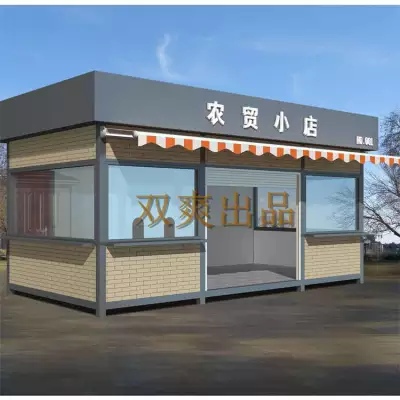 服务区售货亭 街道路边精美售货亭 景区公园街边售货屋 上海双爽