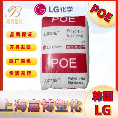 POE原料 韩国LG化学 Lucene LC168 通用级/辛烯共聚单体