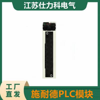 施耐德PLC模块可编程控制器TM218LDA16DRN 9点输入7点输出