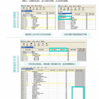 企业财务管理软件_erp管理软件系统，盛蝶***金蝶代理商