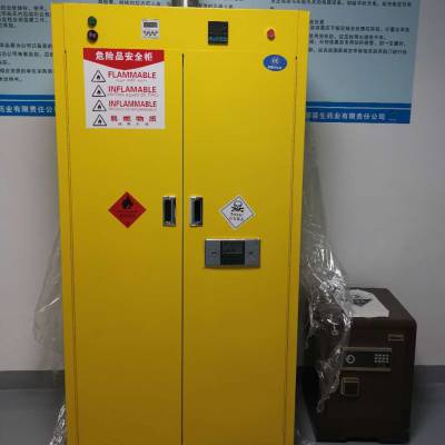 危险品药品柜易燃品毒害品储存柜实验室温湿度报警柜防火防爆