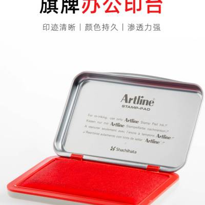 日本旗牌Artline雅丽财务银行办公印台中号EHJ-2 方形印台印泥盒
