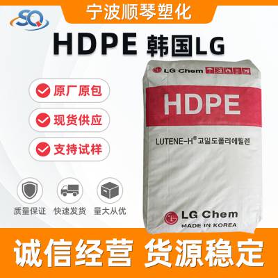 HDPE韩国LG化学ME8000 高抗冲 高强度 高刚性 塑料箱注塑成型装货箱