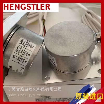 供售涂布机旋转编码器HENGSTLER,RI50-0/10000AS.12RB-5-S11