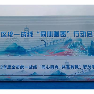 大连启动道具租赁公司大连签约仪式道具租赁公司