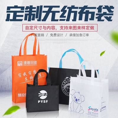 昆明高端覆膜无纺布袋定制|茶叶鲜花品牌宣传专用袋