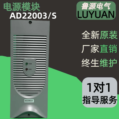 直流屏壁挂电源充电模块AD22003/S全新原装高频开关整流器