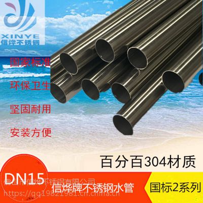  ѹʽ304ڲˮ DN15ˮ