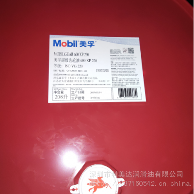 浙江直销Mobilgea 600 XP220超极齿轮油