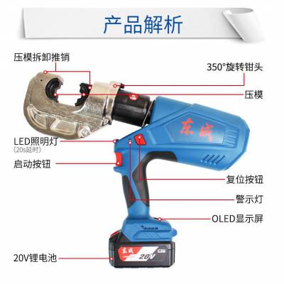 ݶҺѹǯDCYJ400E 120KN 20V ʽǵ綯Һѹǯ DCYH400E
