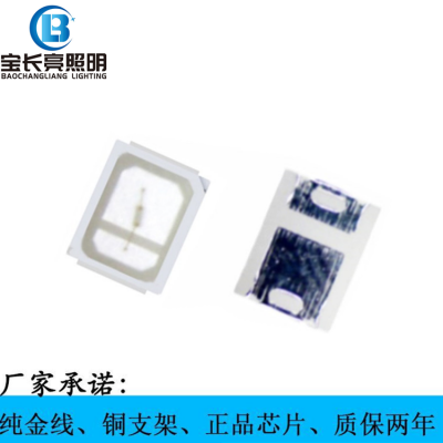 *** 宝长亮2835红光0.2W led贴片式灯珠 发光二极管