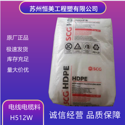 HDPEߵ ̩SCGH512W ܲPEԵ߲о߾Ե