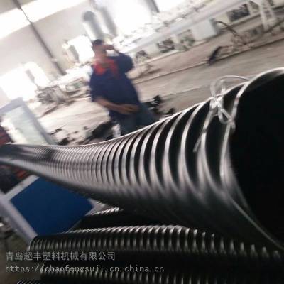 超丰 HDPE碳素波纹管生产设备 地埋穿线管螺旋管生产线
