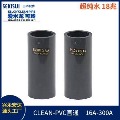 纯水管道工程用日本积水 JIS 黑色CL-PVC等径直接 内径76mm