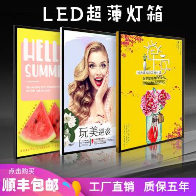 厦门宣企定制工厂定做室内led磁吸超薄灯箱挂墙式奶茶店点餐电视灯箱广告牌悬挂式