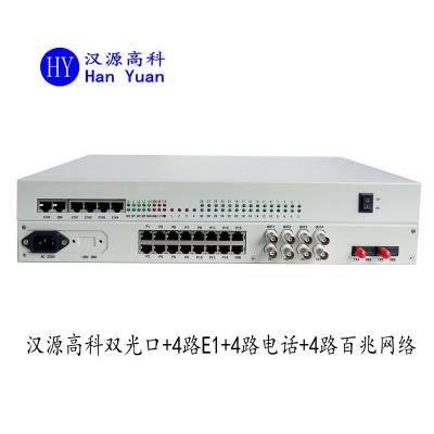 汉源高科8E1+16路电话+8路物理隔离百兆网络综合业务接入设备