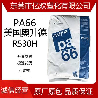 PA66(gu)ZR530Hעܼ(j)ۼ(j)᷀(wn)(qing)(j)30%w(qing)