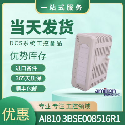 ABB ģģ AI815 DCSϵͳ