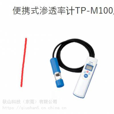 日本optex 便携式近红外传感器渗透率计TP-M100-5