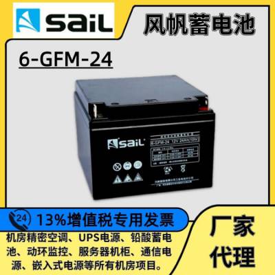 緫6-GMF-24FMǦάƿ12V24AHUPSԴֱ