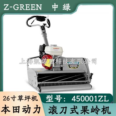 中绿草坪机滚刀式果岭机450001ZL高尔夫球场滚刀机26寸款Z-GREEN