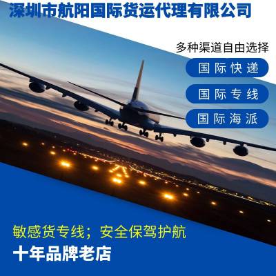 北京国际快递空运到斐济 盐田普船到美国专线双清 柬埔寨专线