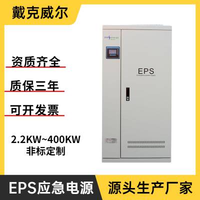 EPSԴDW-S-20KW˷ˮ÷ӦԴ