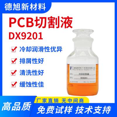 ϽҺ DX9201 ˮȴҺ PCBиҺ