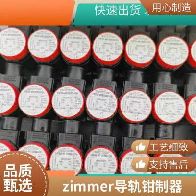 NIC滑轨锁紧装置 zimmer导轨钳制器 LBPS2001SS2-A 适用35规格