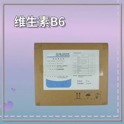 维生素B6厂家 盐酸吡哆醇 食品级VB6 营养强化剂