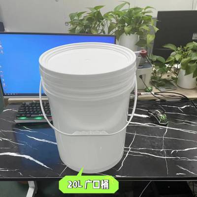 生产全新料PP20L塑料圆桶20公斤 涂料桶胶水包装桶