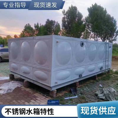 不锈钢水箱 304家用储水楼顶组合式蓄水池 大容量