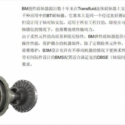 Transfluid液力偶合器的效率比传统联轴器高