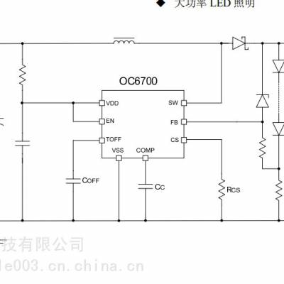 OC6700替代XL6003/XL6005/MT7261/MT7282，欧创芯升压芯片