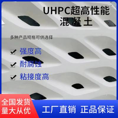 쿹ѹUHPCװιɶ(HGZ-UHPC-04