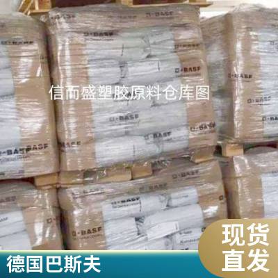 PA6 德国巴斯夫 B29HM01 工程制件如轴承 齿轮及连接器 插座