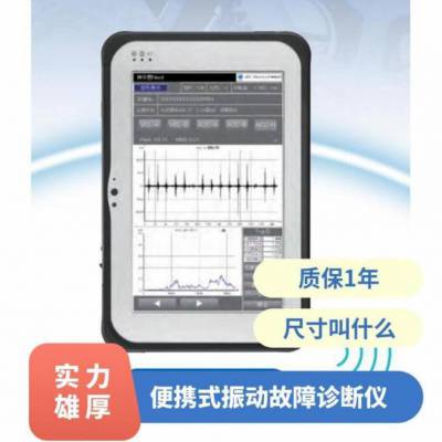 日本jfe-planteng 便携式分体USB传感器振动诊断仪 神童君Next