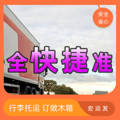 东莞塘厦到广西防城港高栏车/平板车13米大货车出租