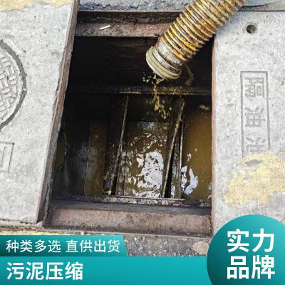 无 锡清理污水池沉淀池 污泥压缩处理 抽泥浆污水