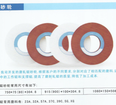 数控轧辊磨床砂轮WA/F46KV-40m/s