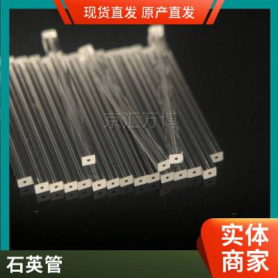 石英方管 石英玻璃方管 工厂定做耐高温