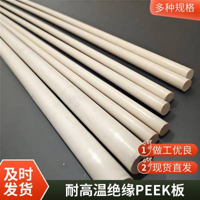 耐格美改性 PEEK 板 玻纤碳纤增强聚醚醚酮板材按需裁切
